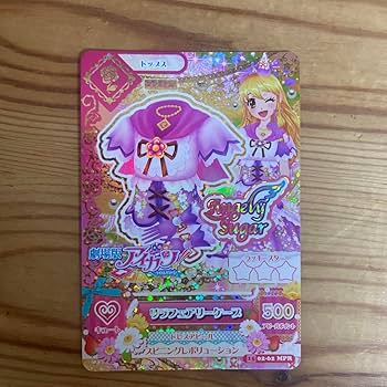 Amazon.co.jp: アイカツカード 星宮いちご リラフェアリーコーデ